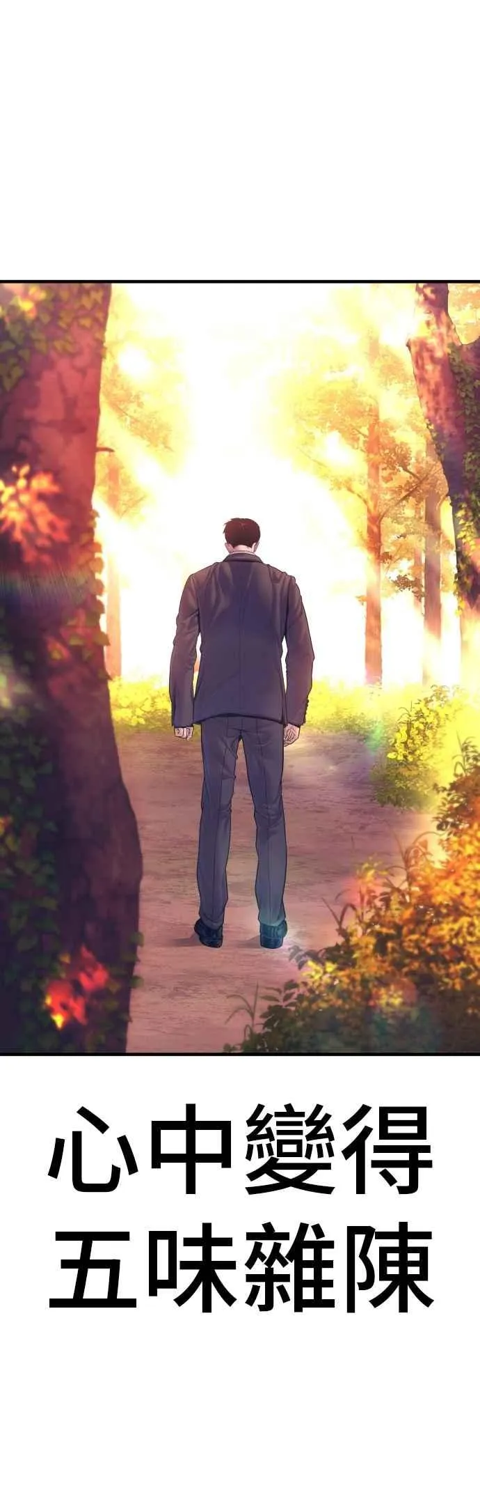 第164话 插曲落幕 第58页