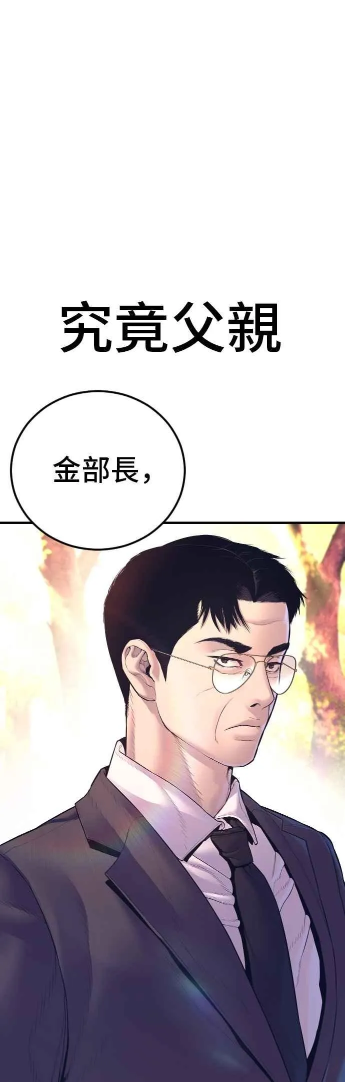 第164话 插曲落幕 第62页