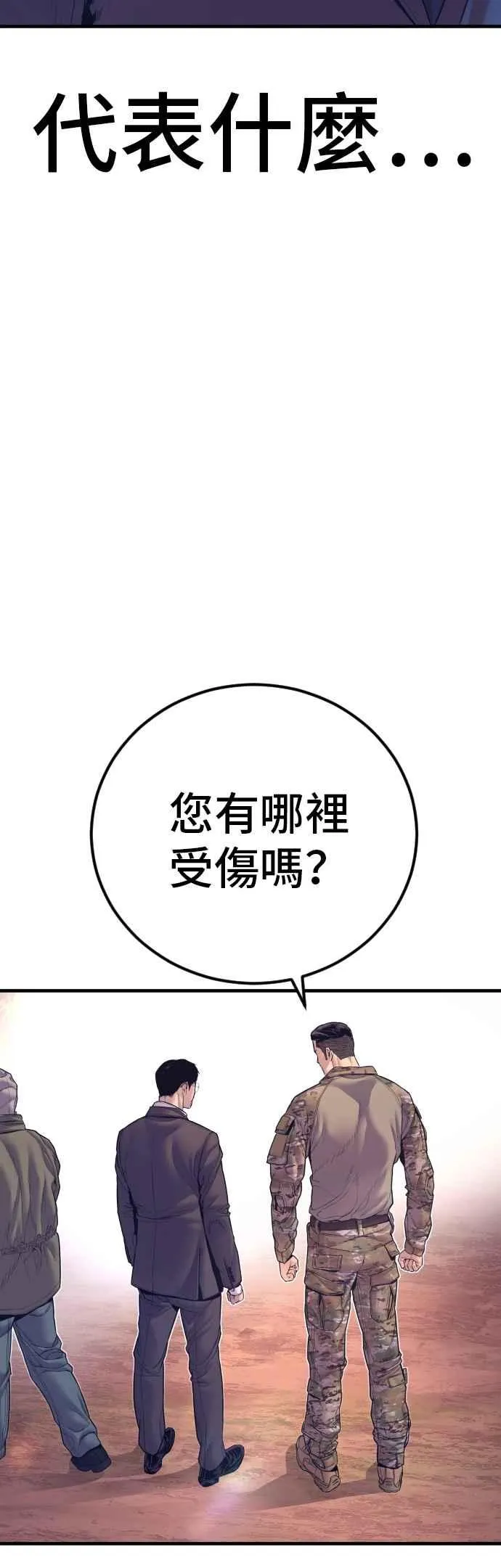 第164话 插曲落幕 第63页