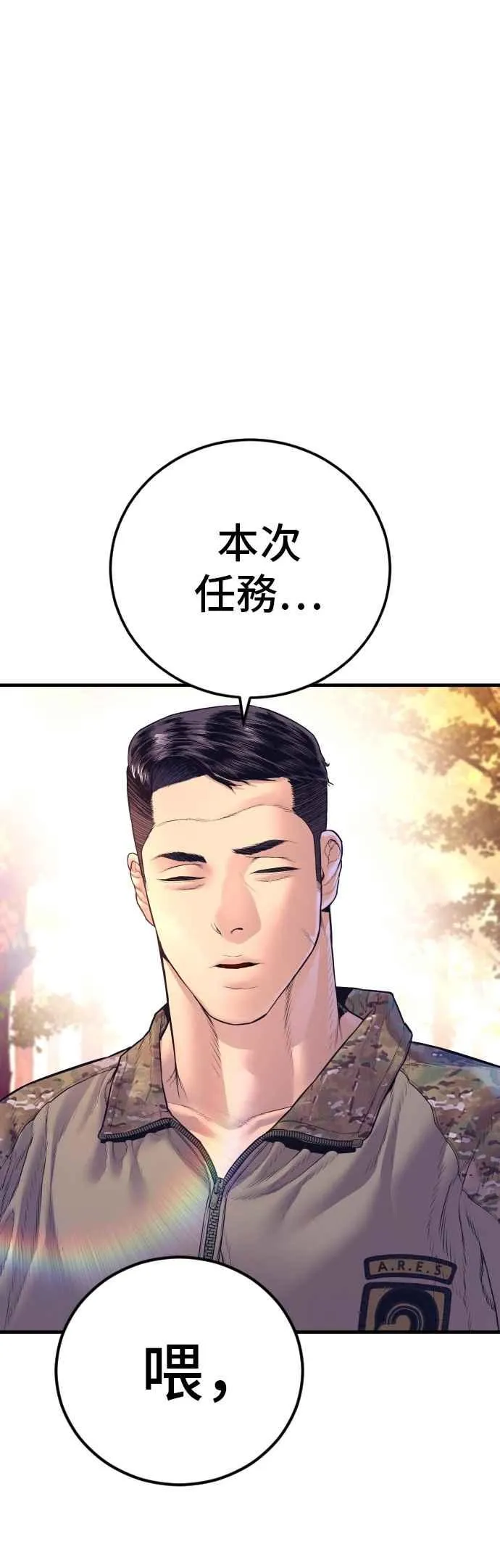 第164话 插曲落幕 第64页