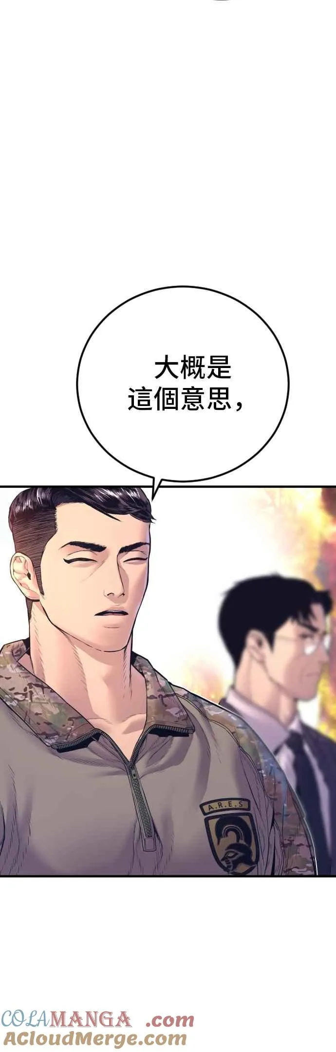 第164话 插曲落幕 第69页