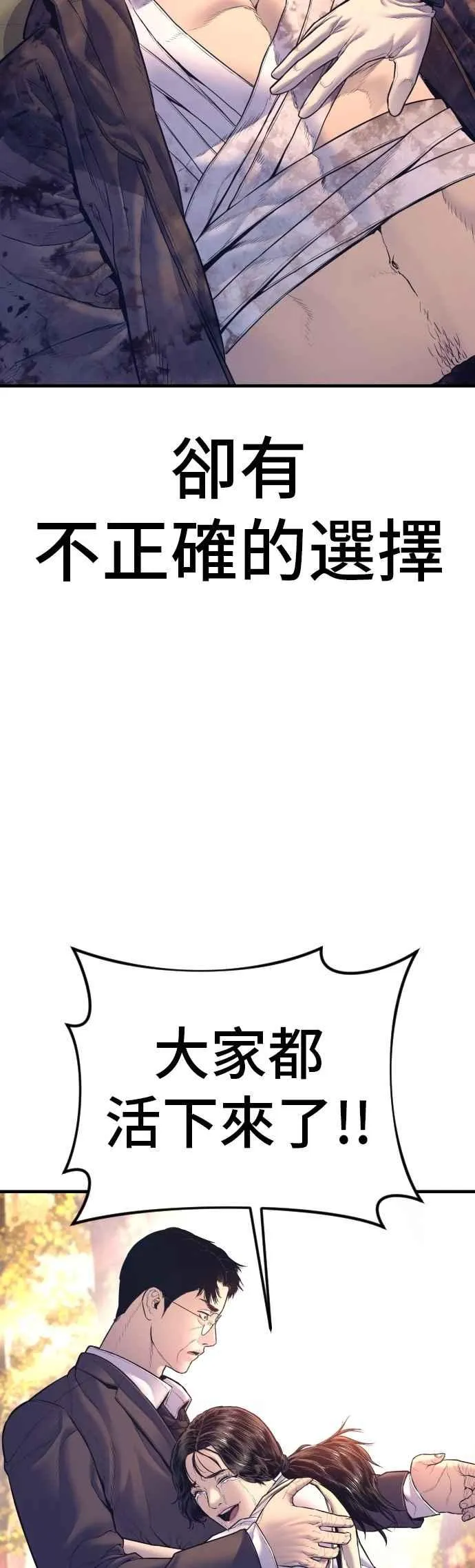 第164话 插曲落幕 第74页