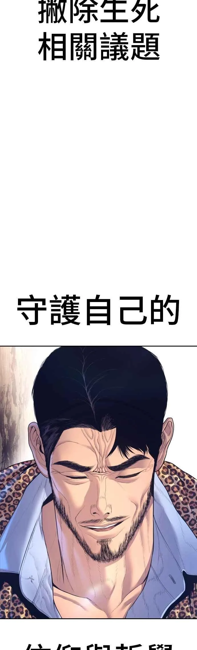 第164话 插曲落幕 第79页
