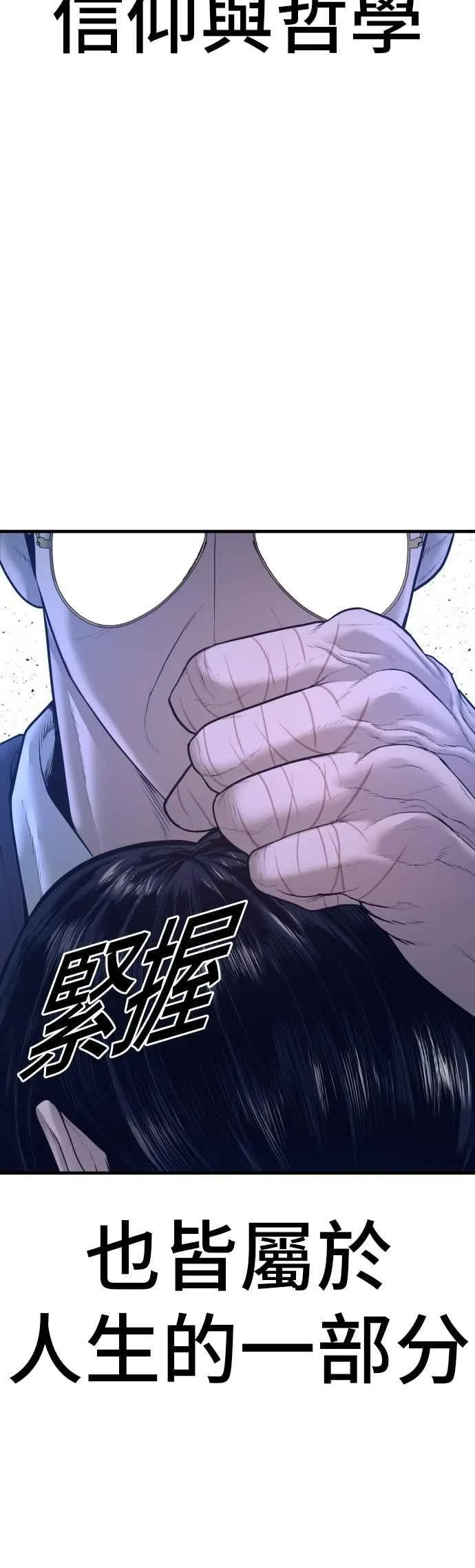 第164话 插曲落幕 第80页