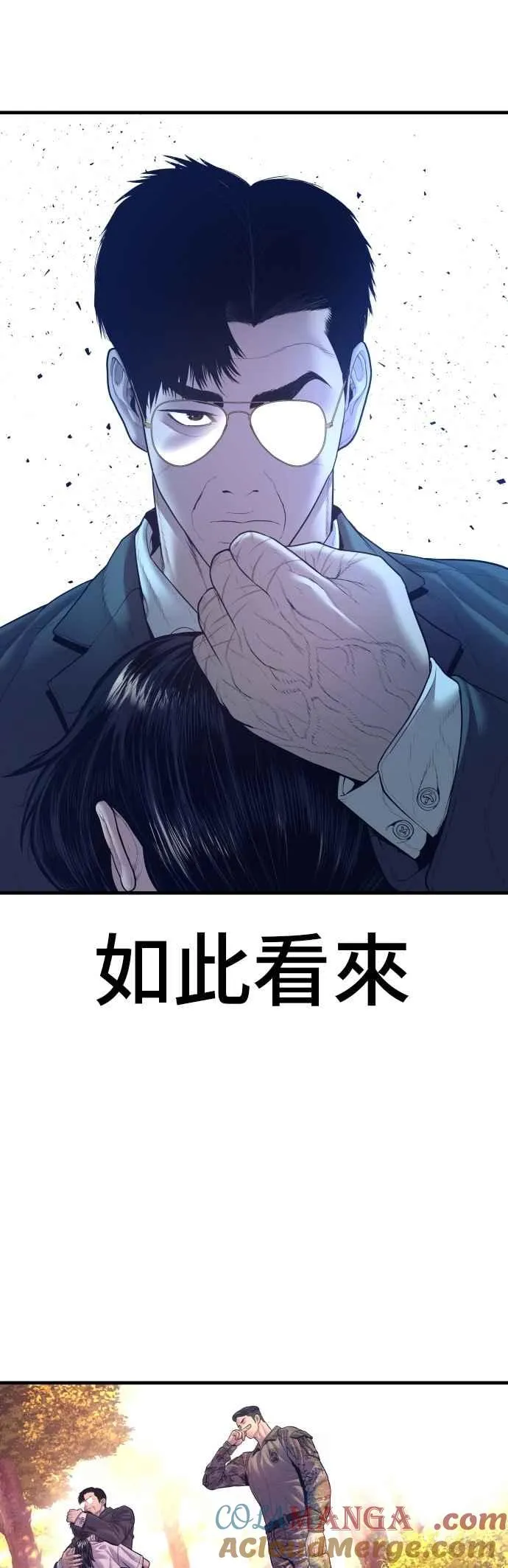 第164话 插曲落幕 第81页