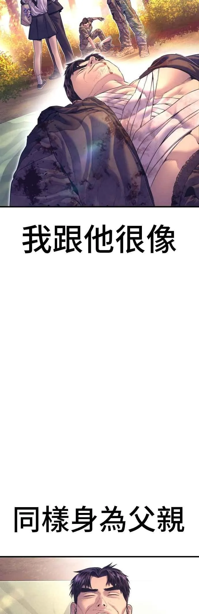 第164话 插曲落幕 第82页