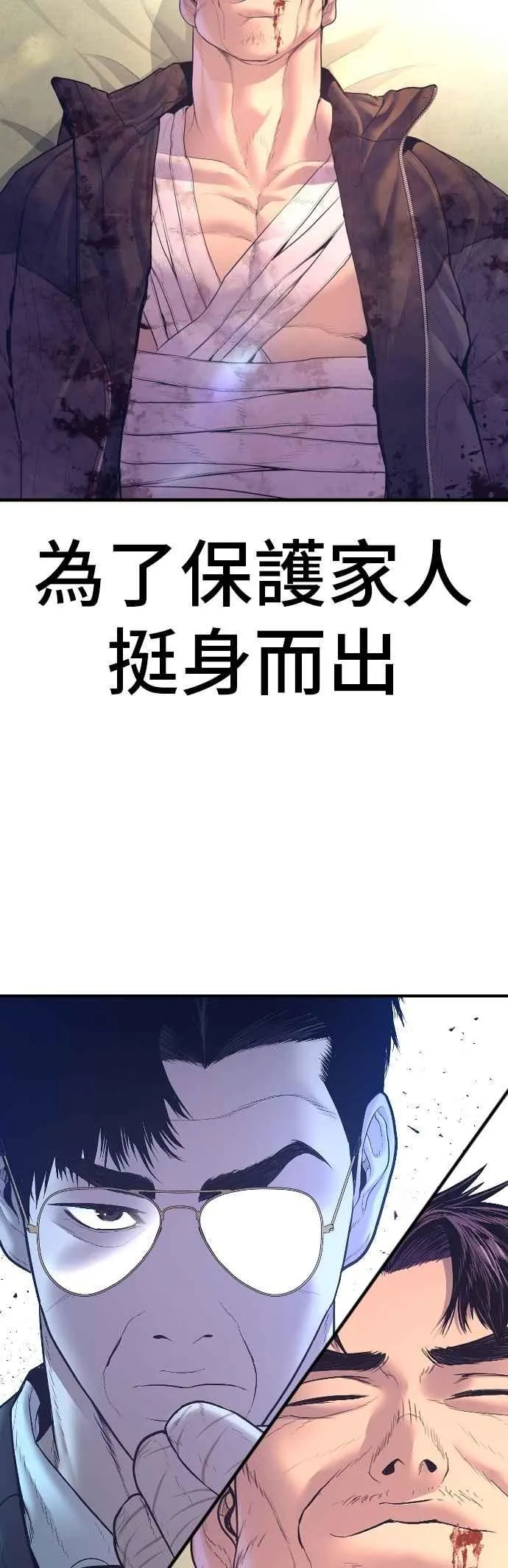 第164话 插曲落幕 第83页