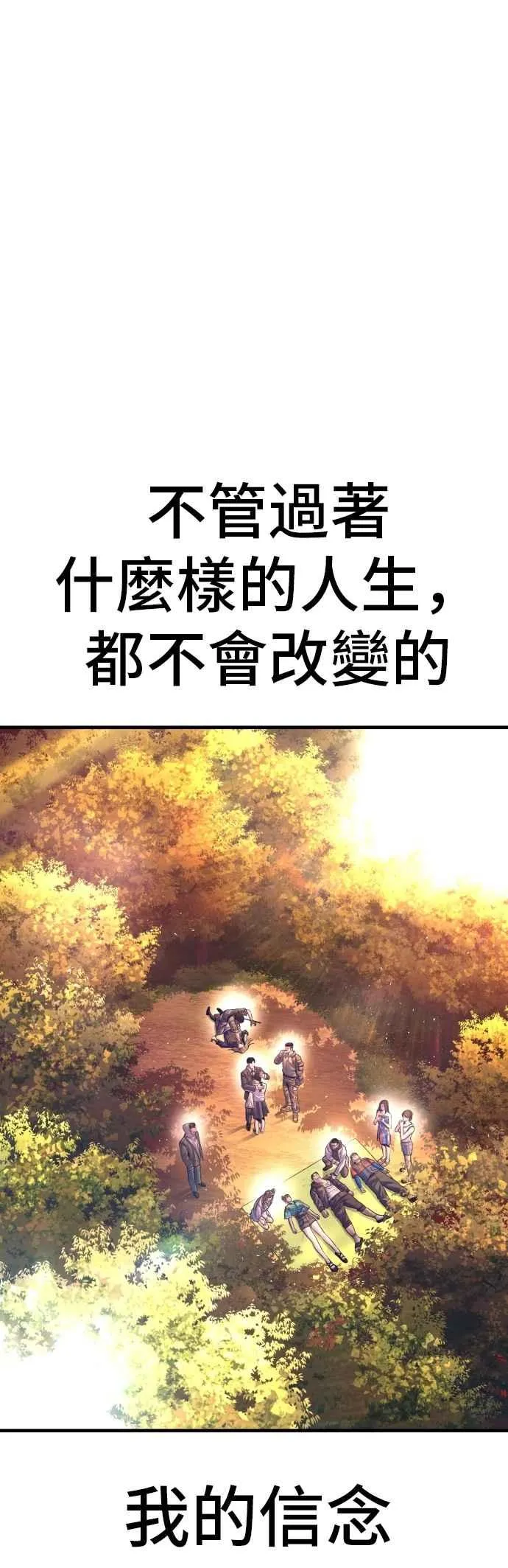 第164话 插曲落幕 第86页
