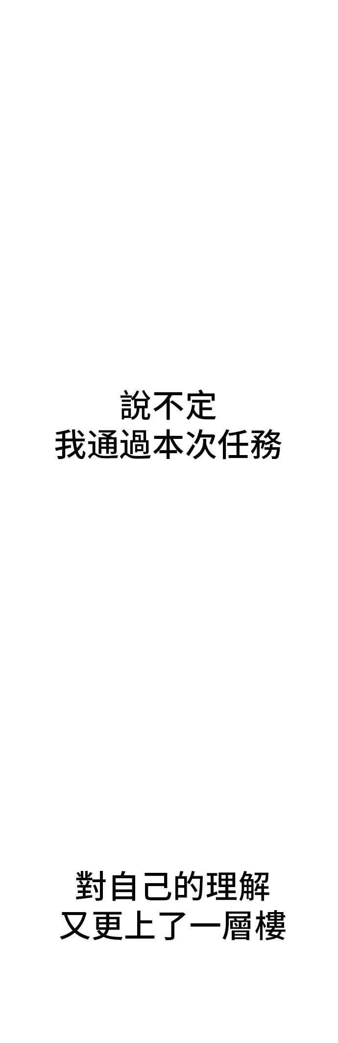第164话 插曲落幕 第87页