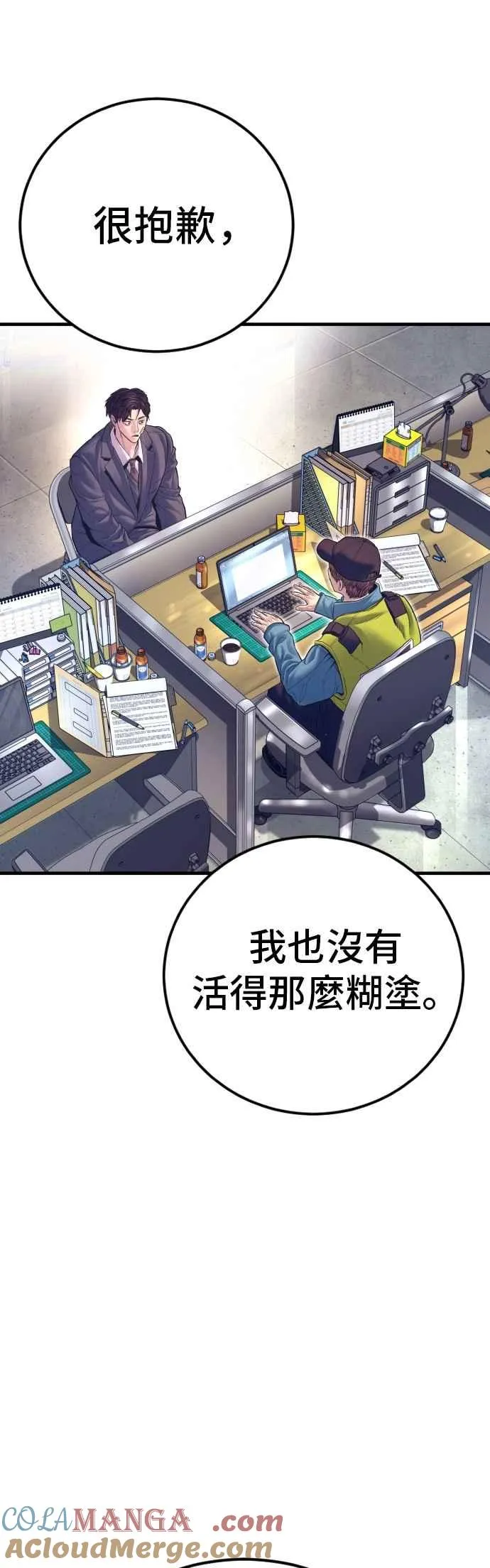 第164话 插曲落幕 第93页