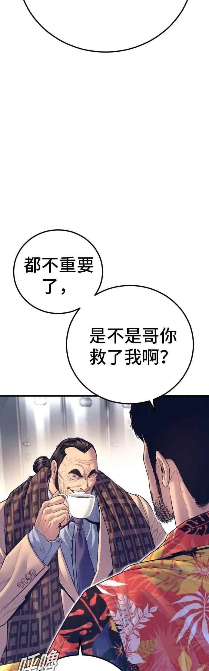 第164话 插曲落幕 第95页