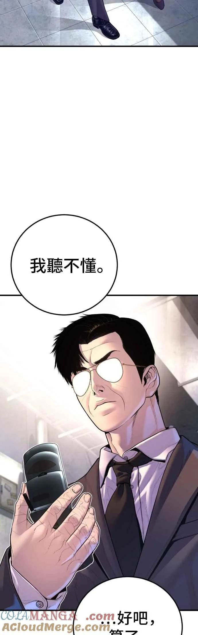 第164话 插曲落幕 第97页