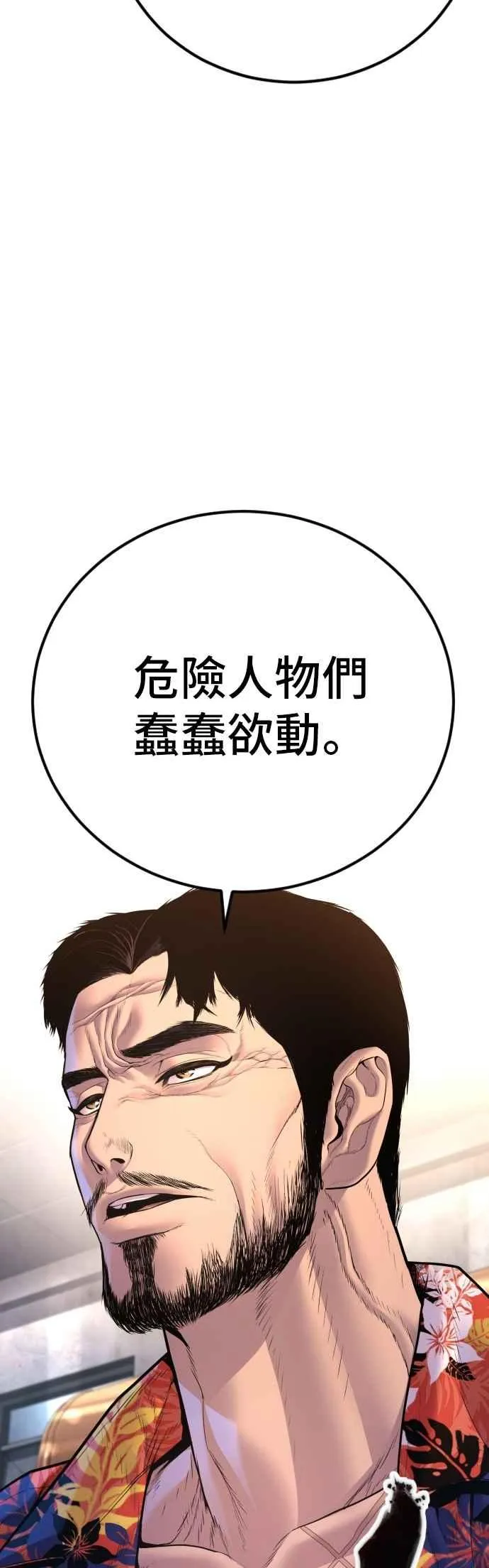 第164话 插曲落幕 第100页