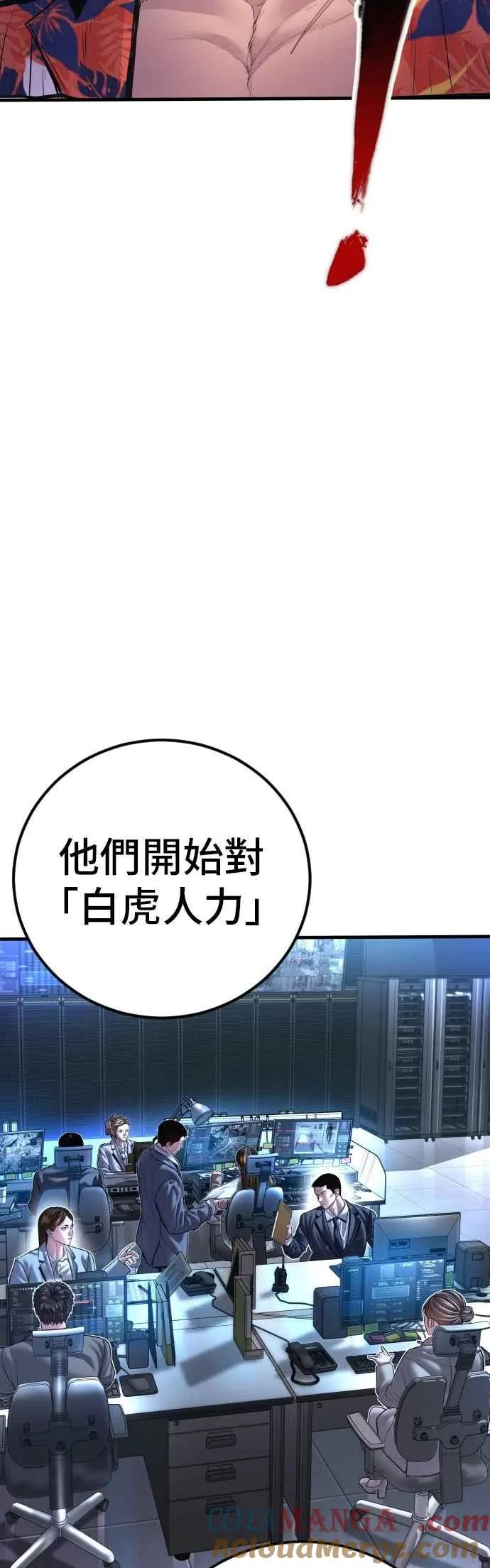 第164话 插曲落幕 第101页