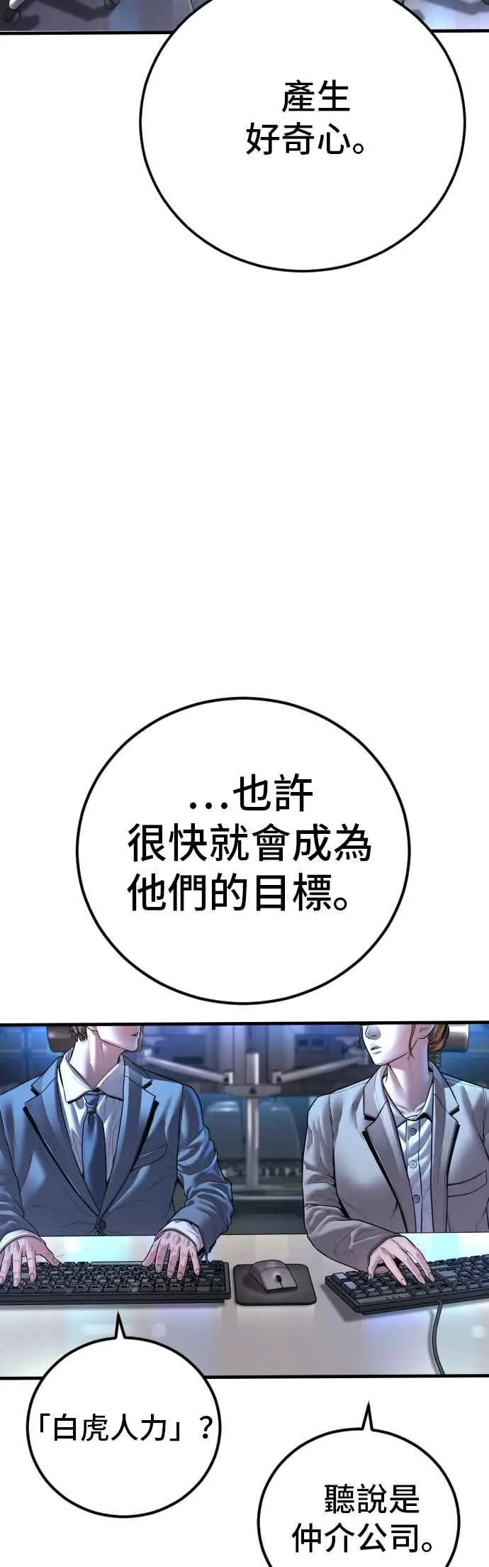 第164话 插曲落幕 第102页