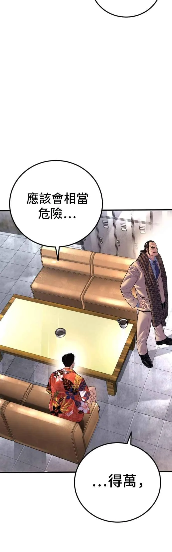 第164话 插曲落幕 第103页