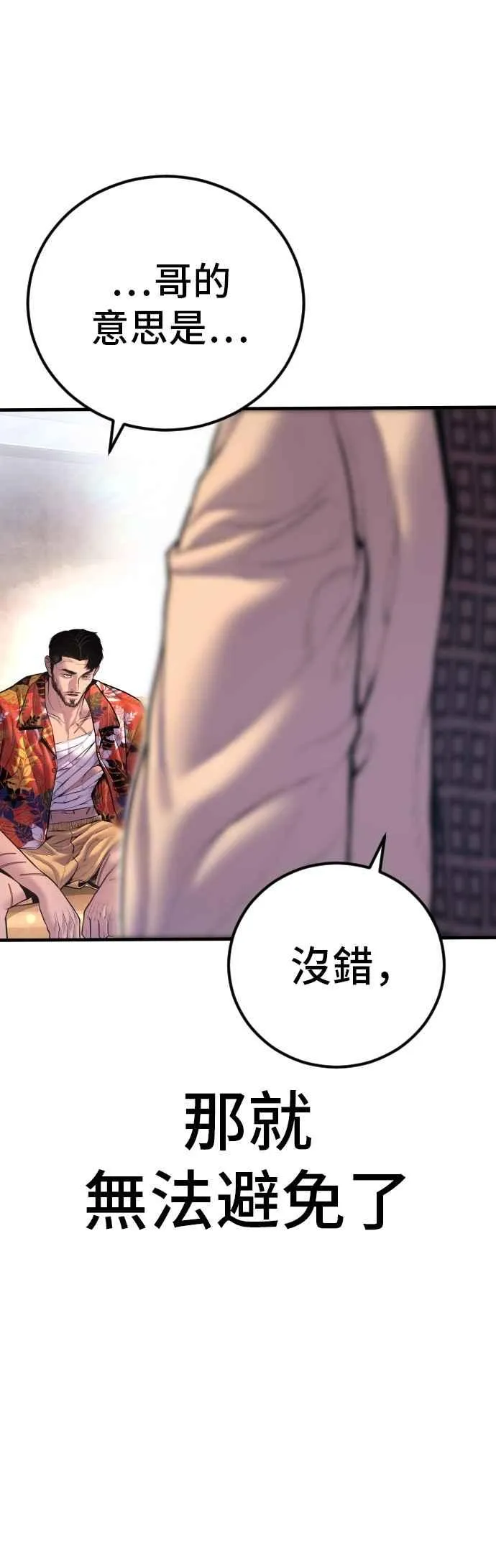 第164话 插曲落幕 第107页