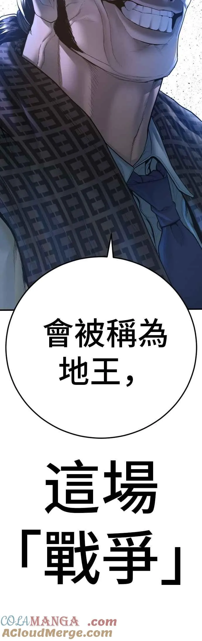 第164话 插曲落幕 第109页