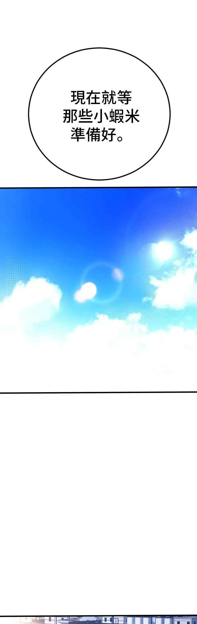 第164话 插曲落幕 第110页