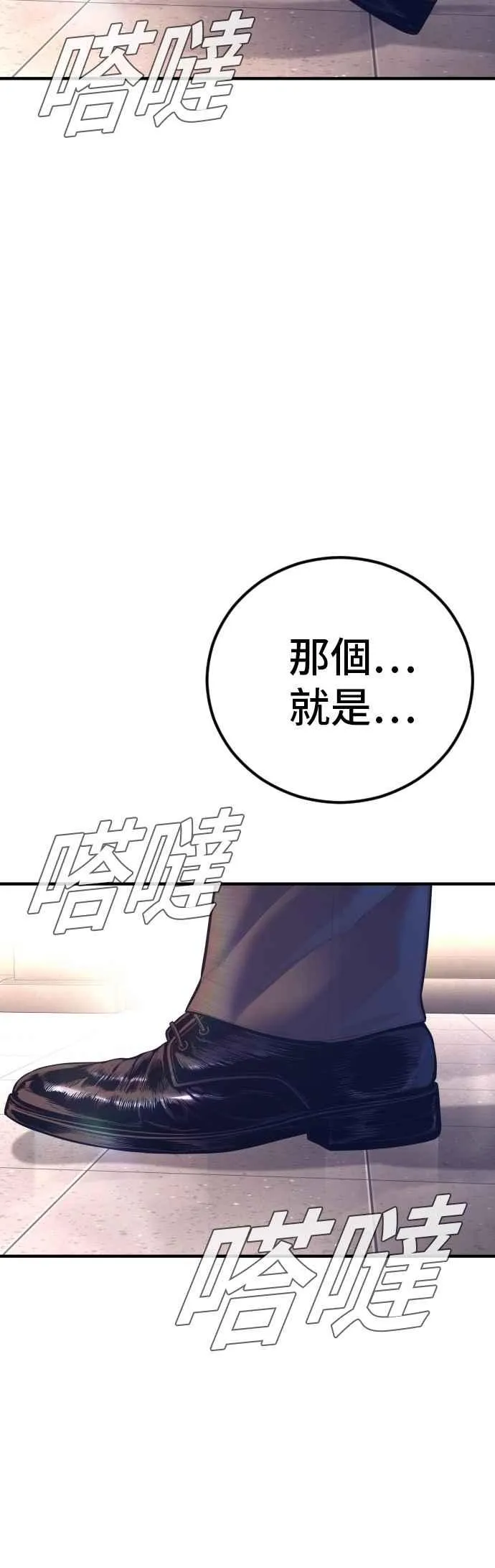 第164话 插曲落幕 第115页