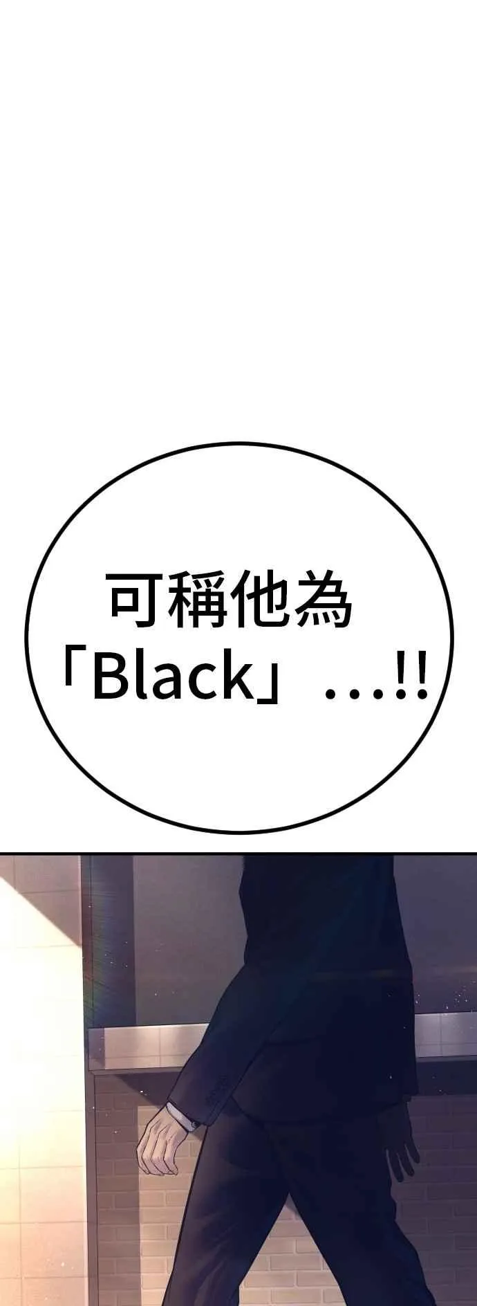 第164话 插曲落幕 第118页