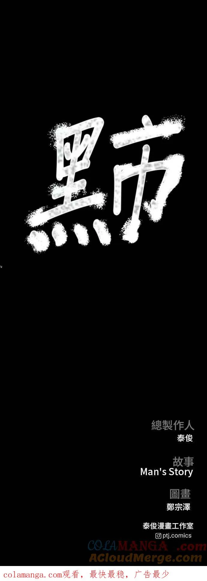 第164话 插曲落幕 第121页