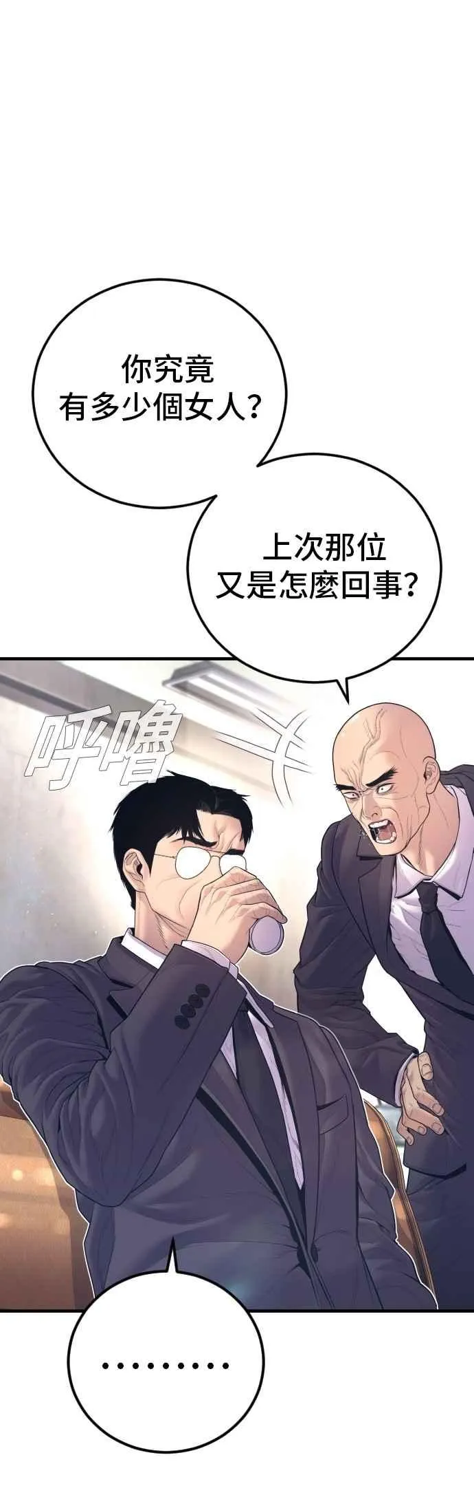 第165话 最终战揭开序幕 第2页