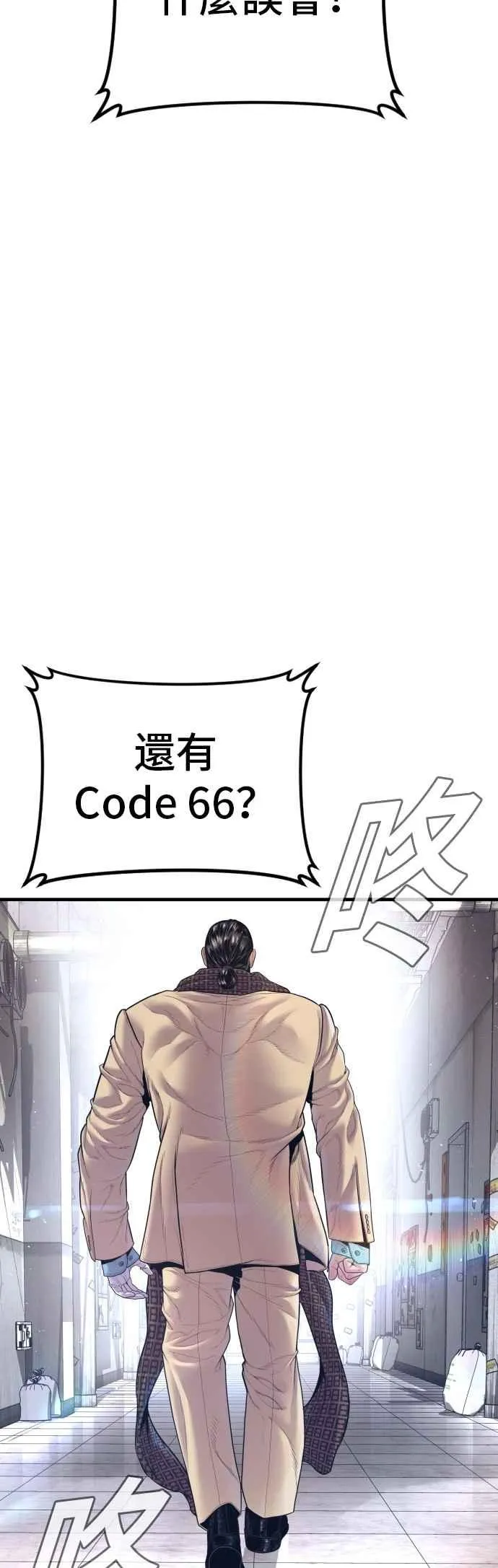 第165话 最终战揭开序幕 第4页
