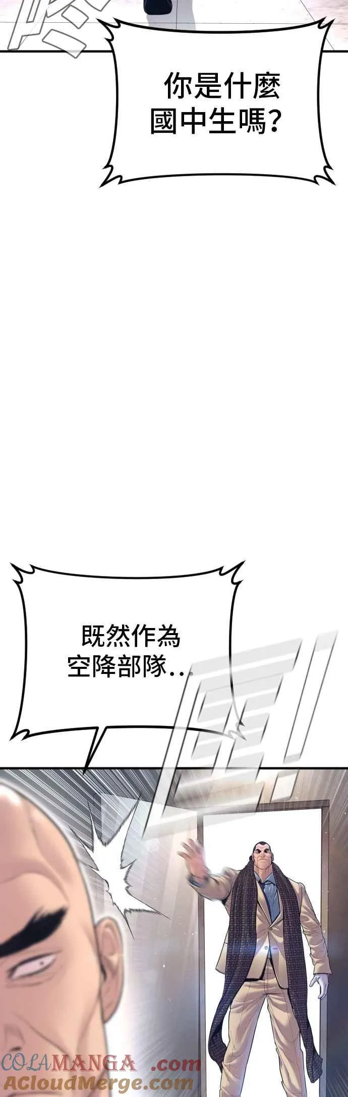 第165话 最终战揭开序幕 第5页