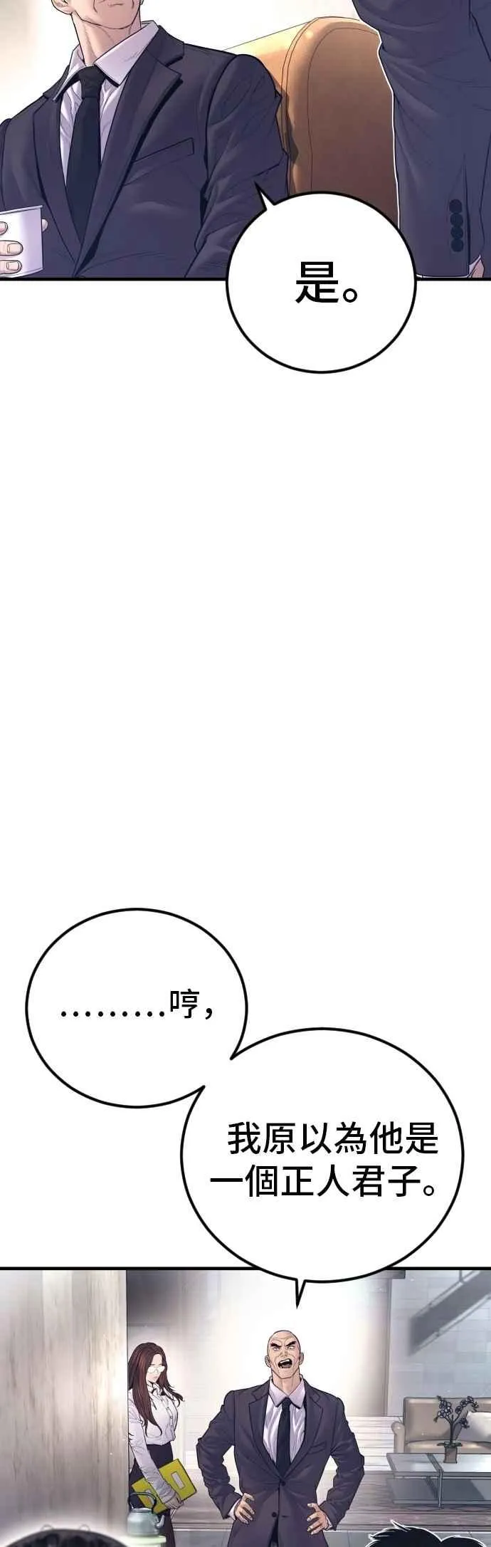 第165话 最终战揭开序幕 第7页