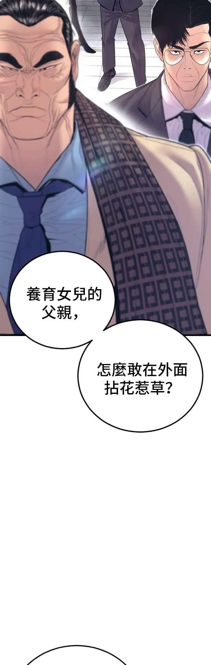 第165话 最终战揭开序幕 第8页