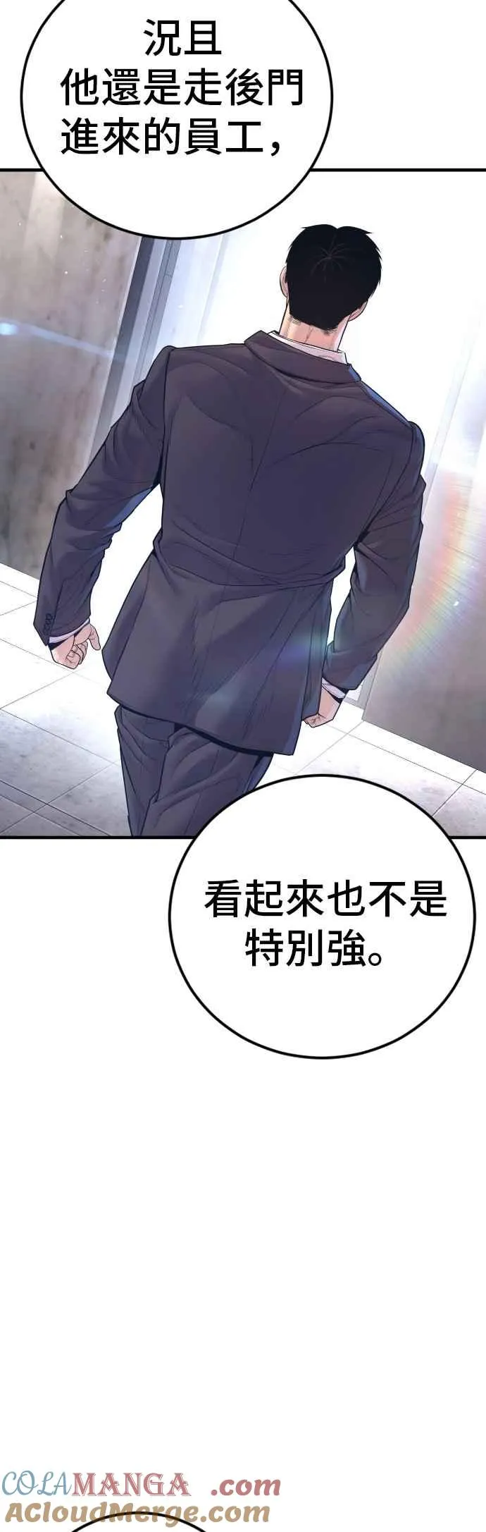 第165话 最终战揭开序幕 第9页