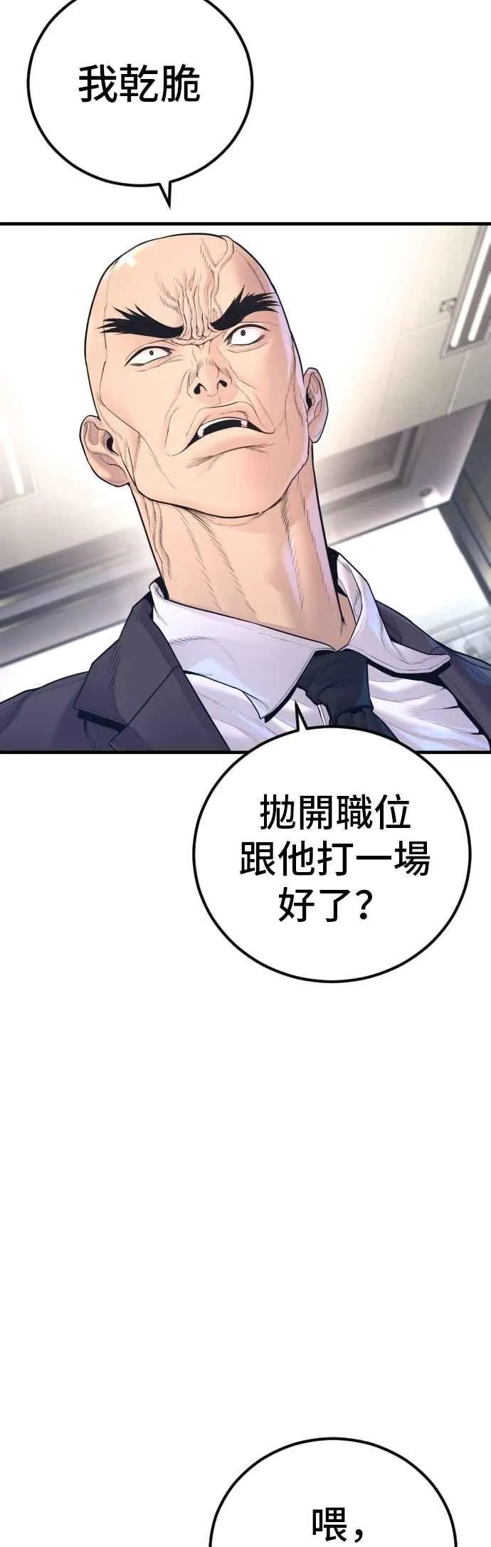 第165话 最终战揭开序幕 第10页