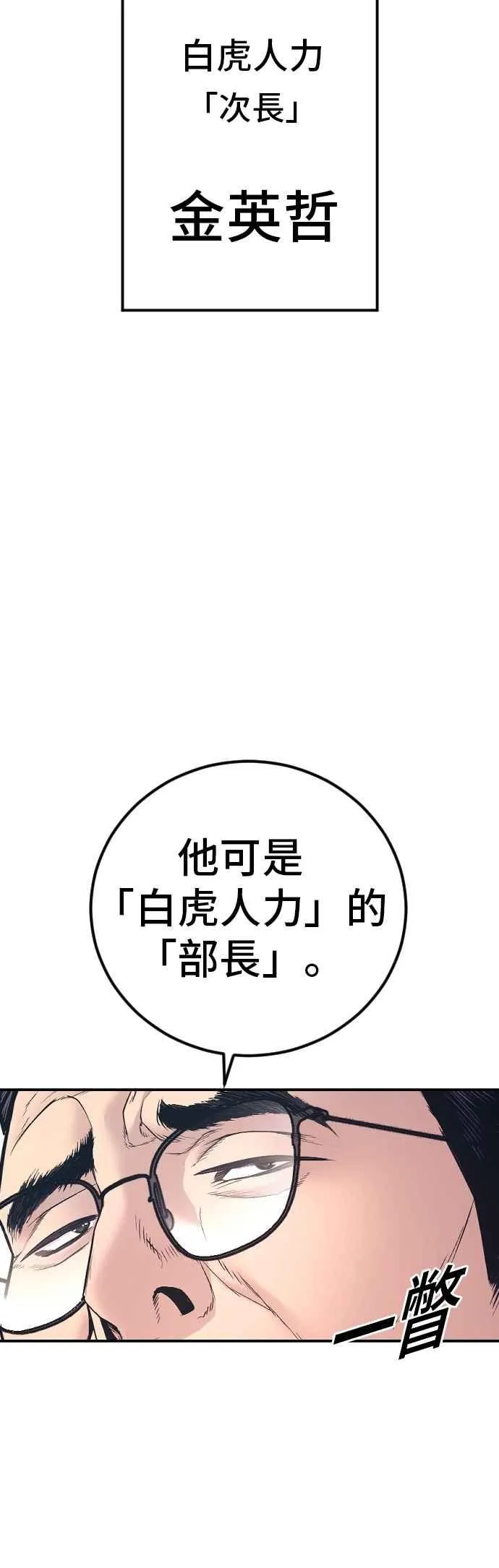 第165话 最终战揭开序幕 第15页