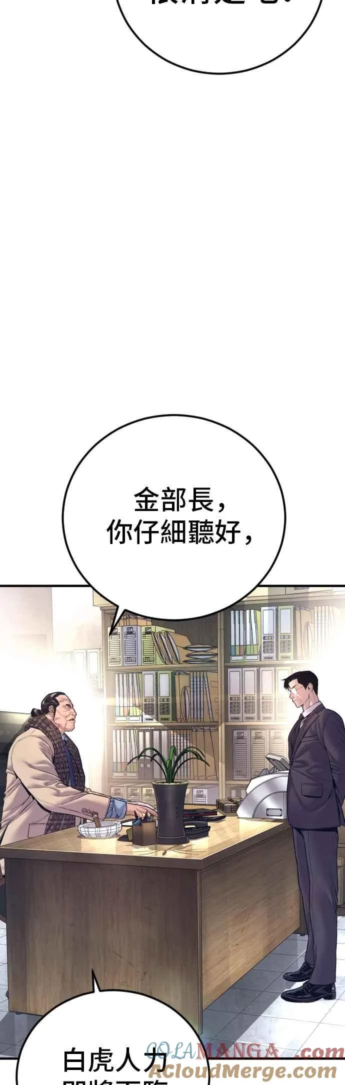 第165话 最终战揭开序幕 第17页