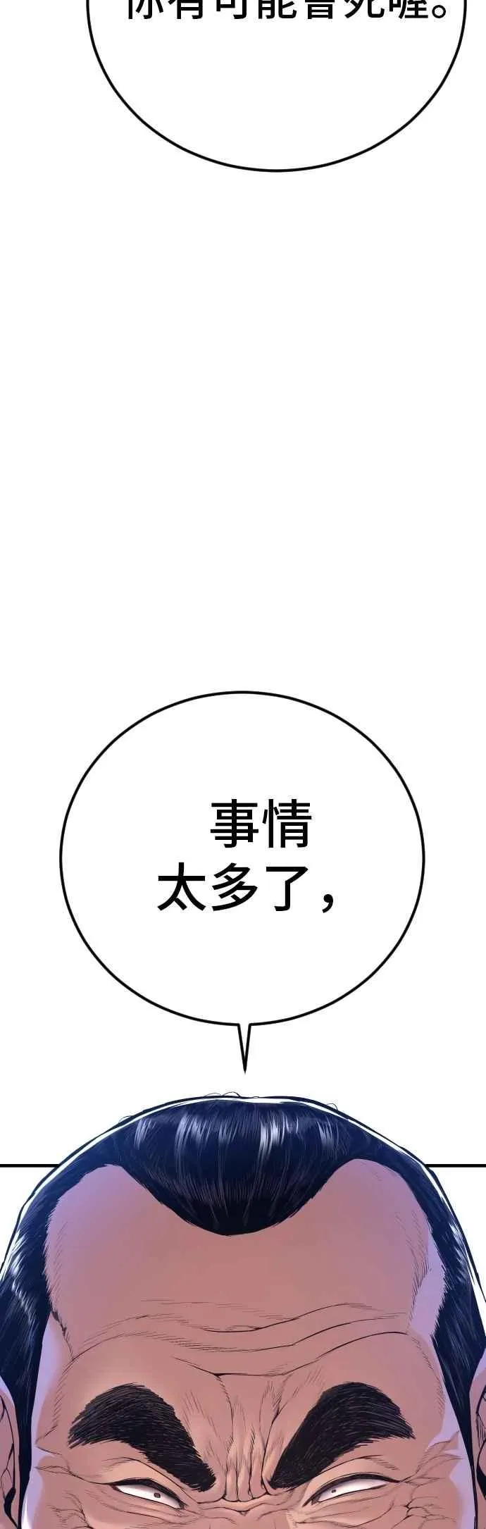 第165话 最终战揭开序幕 第19页