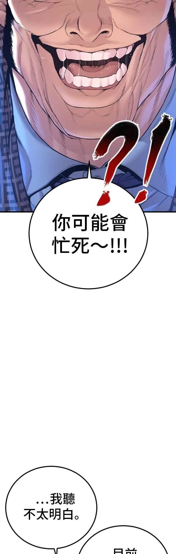 第165话 最终战揭开序幕 第20页