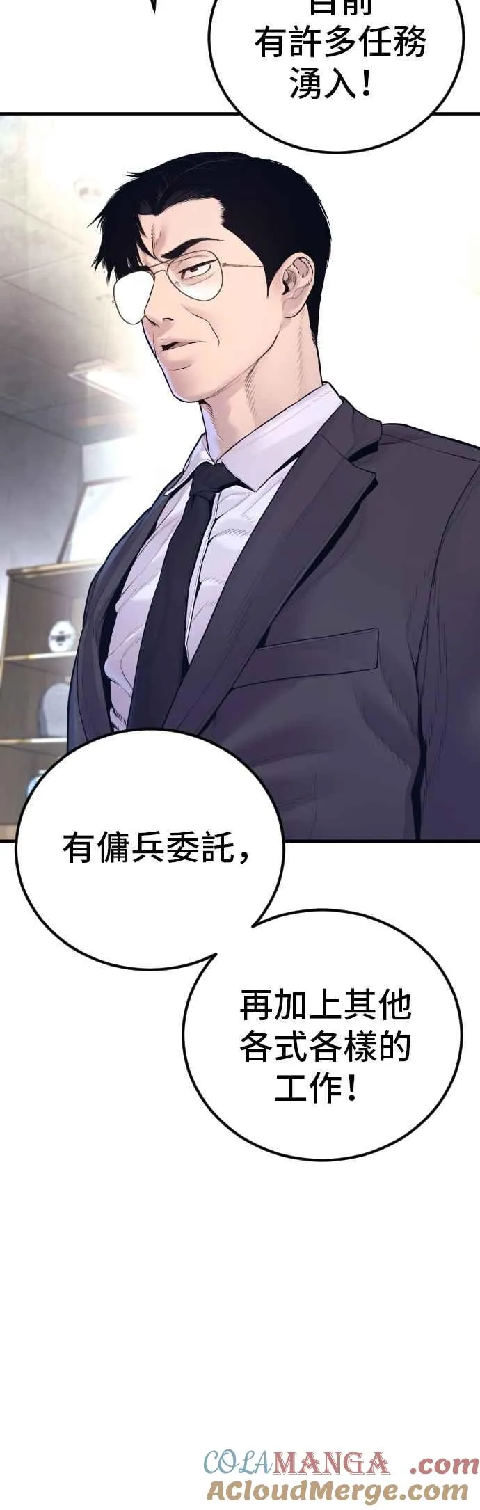 第165话 最终战揭开序幕 第21页