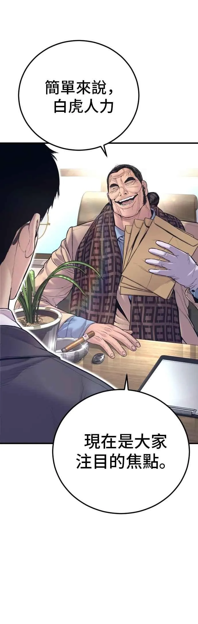 第165话 最终战揭开序幕 第22页