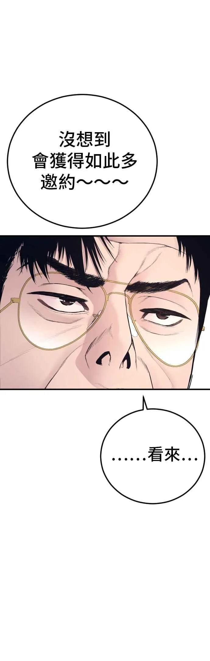 第165话 最终战揭开序幕 第23页