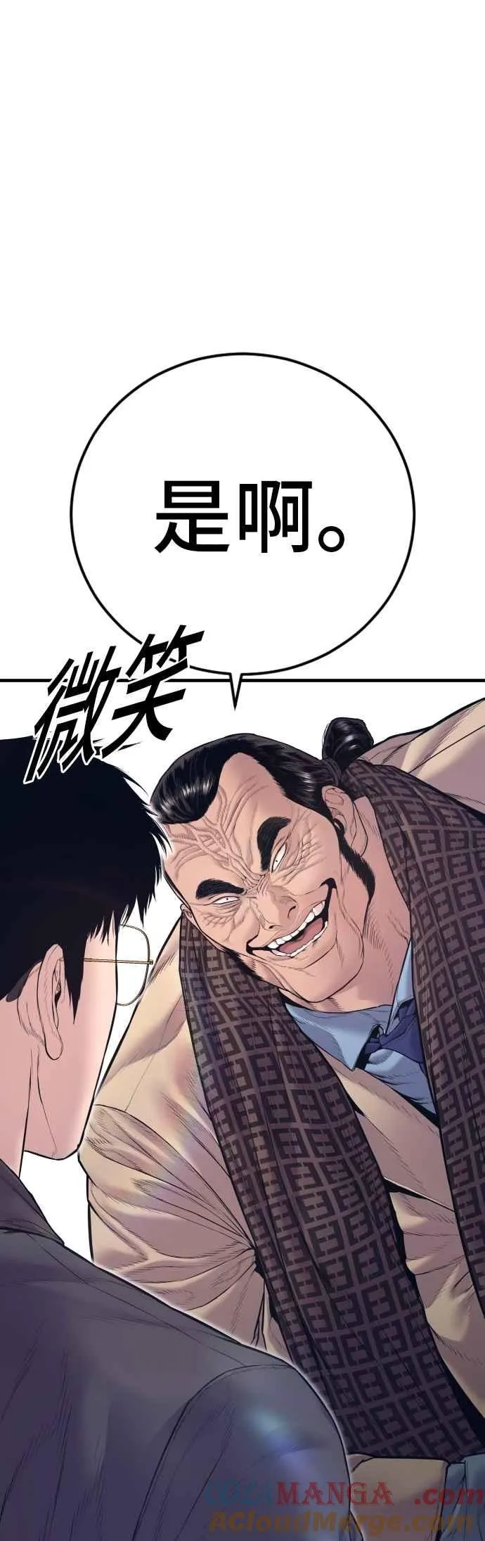 第165话 最终战揭开序幕 第25页