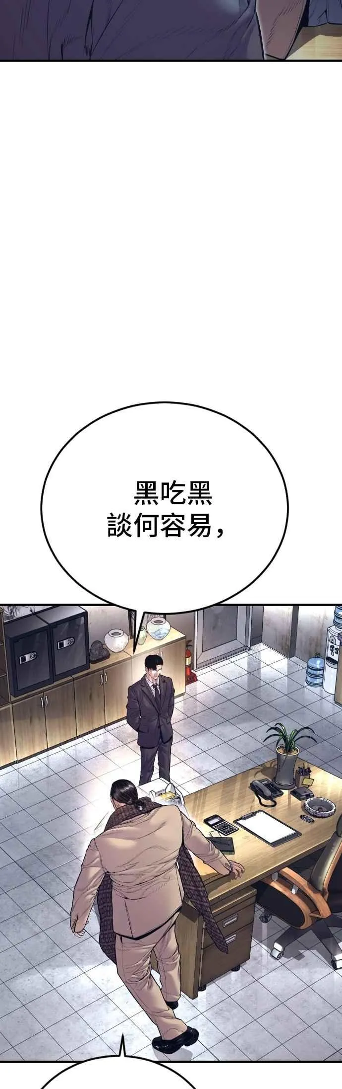 第165话 最终战揭开序幕 第26页