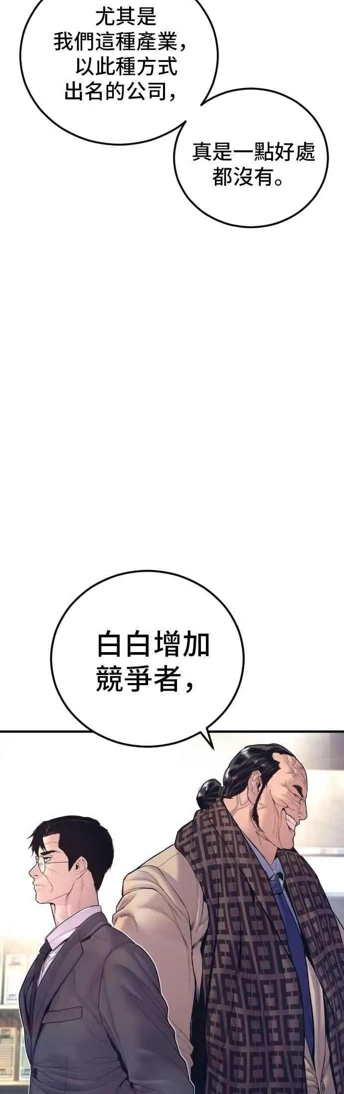 第165话 最终战揭开序幕 第27页