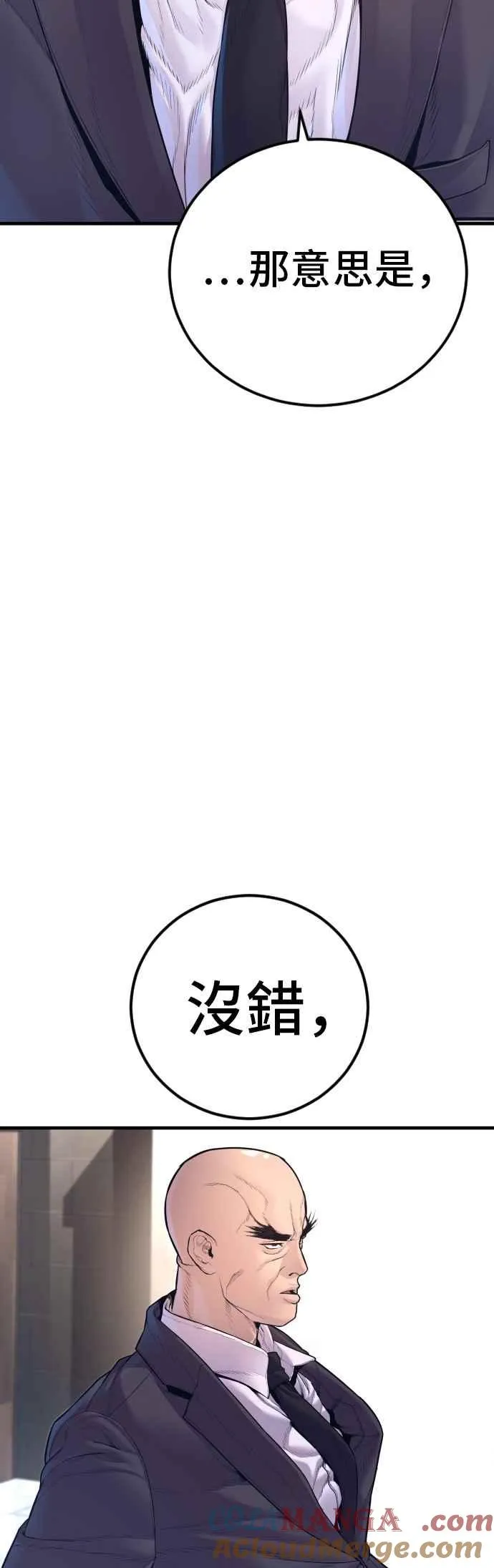 第165话 最终战揭开序幕 第29页