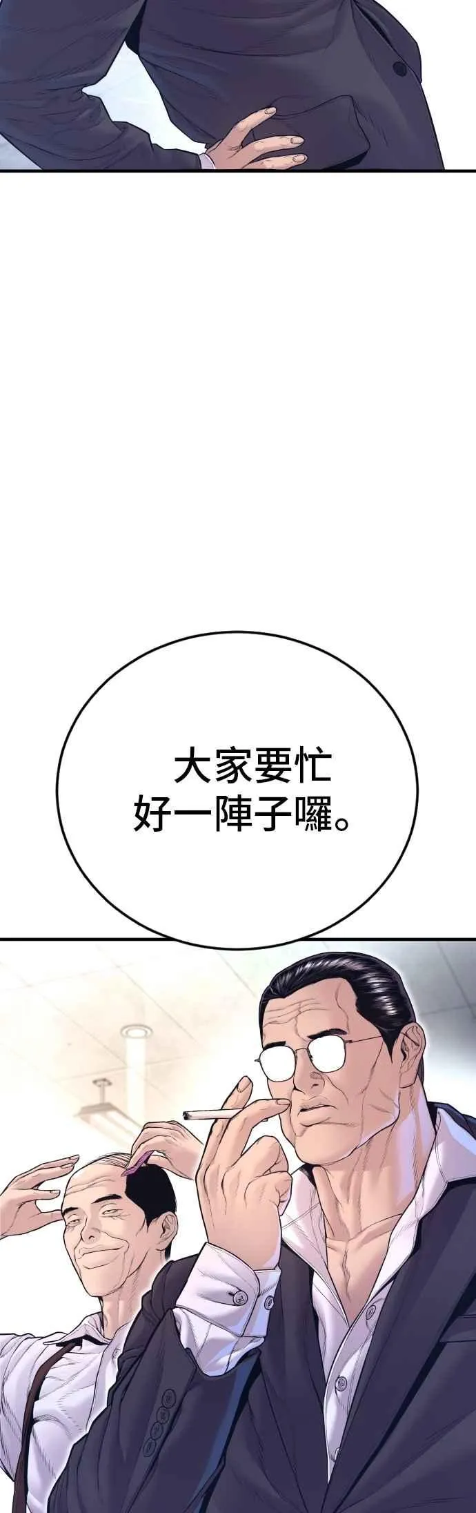 第165话 最终战揭开序幕 第30页