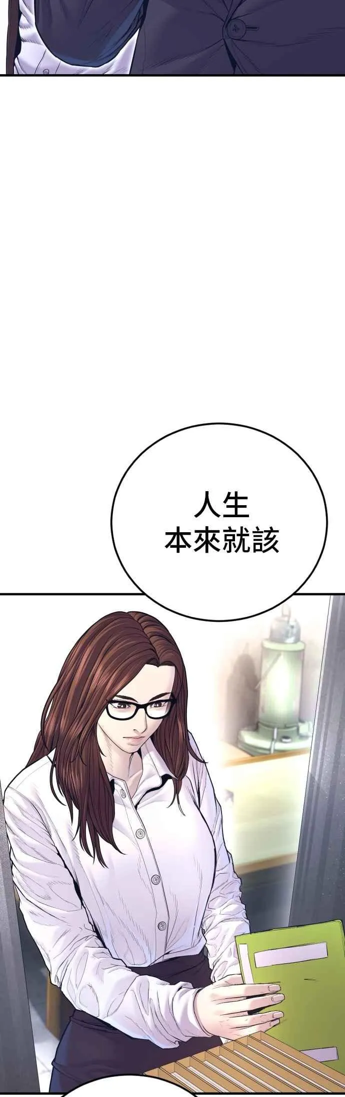 第165话 最终战揭开序幕 第31页