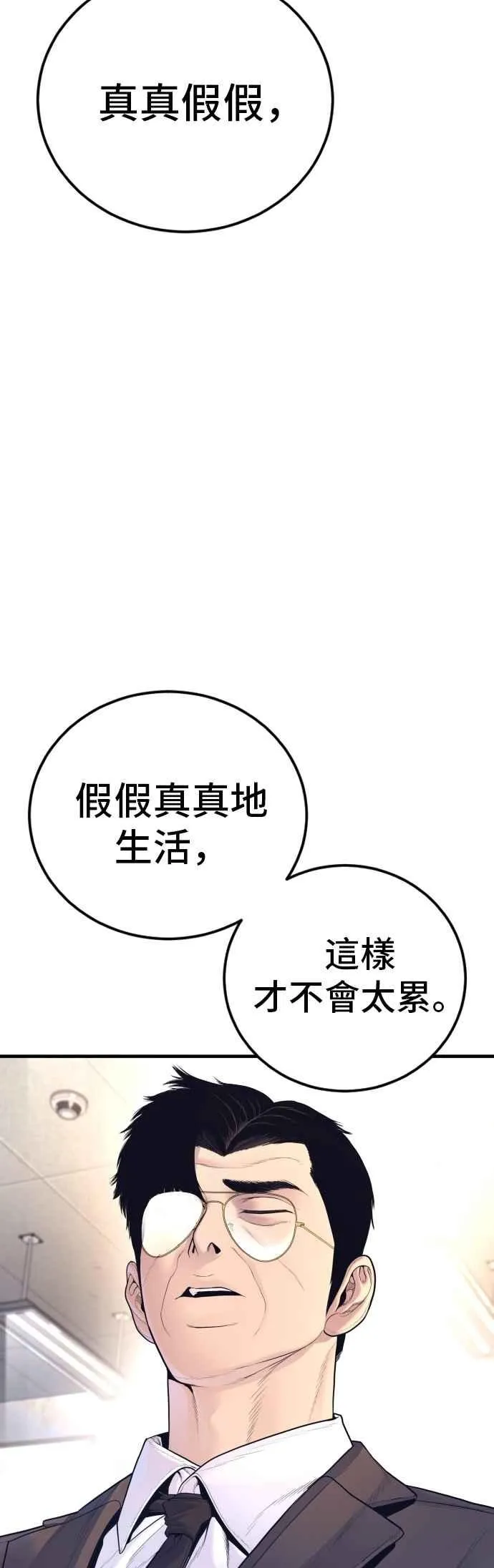 第165话 最终战揭开序幕 第32页