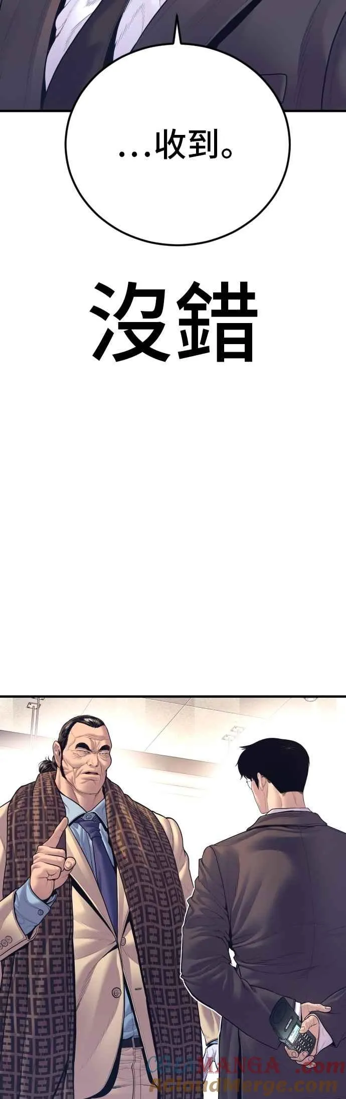 第165话 最终战揭开序幕 第33页