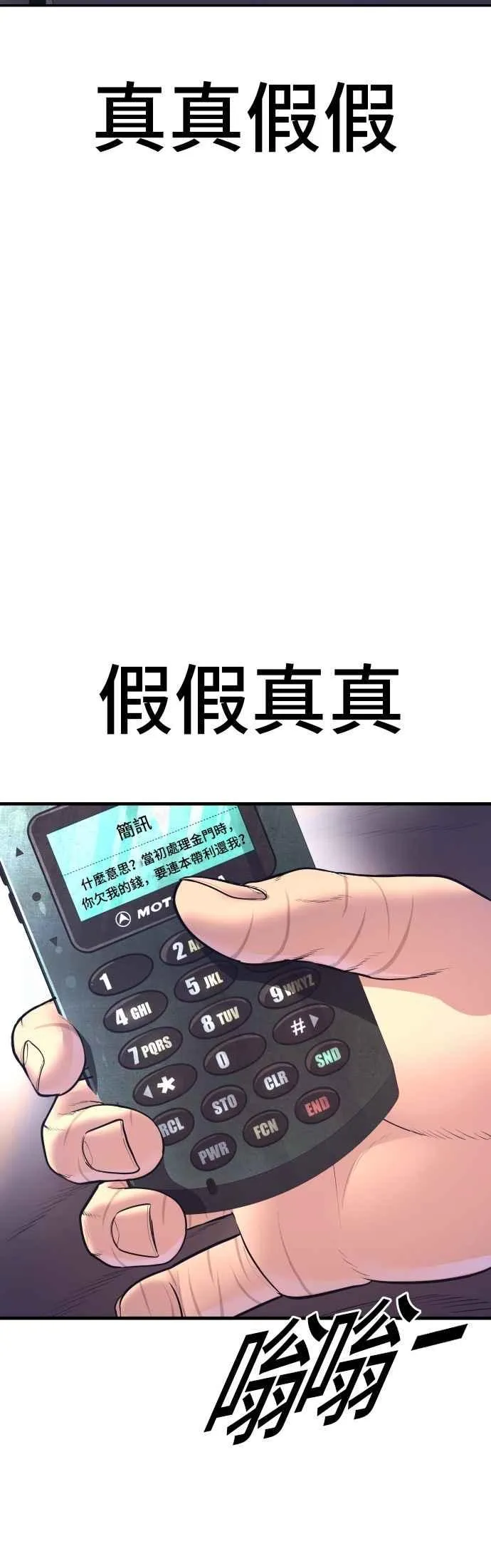第165话 最终战揭开序幕 第35页