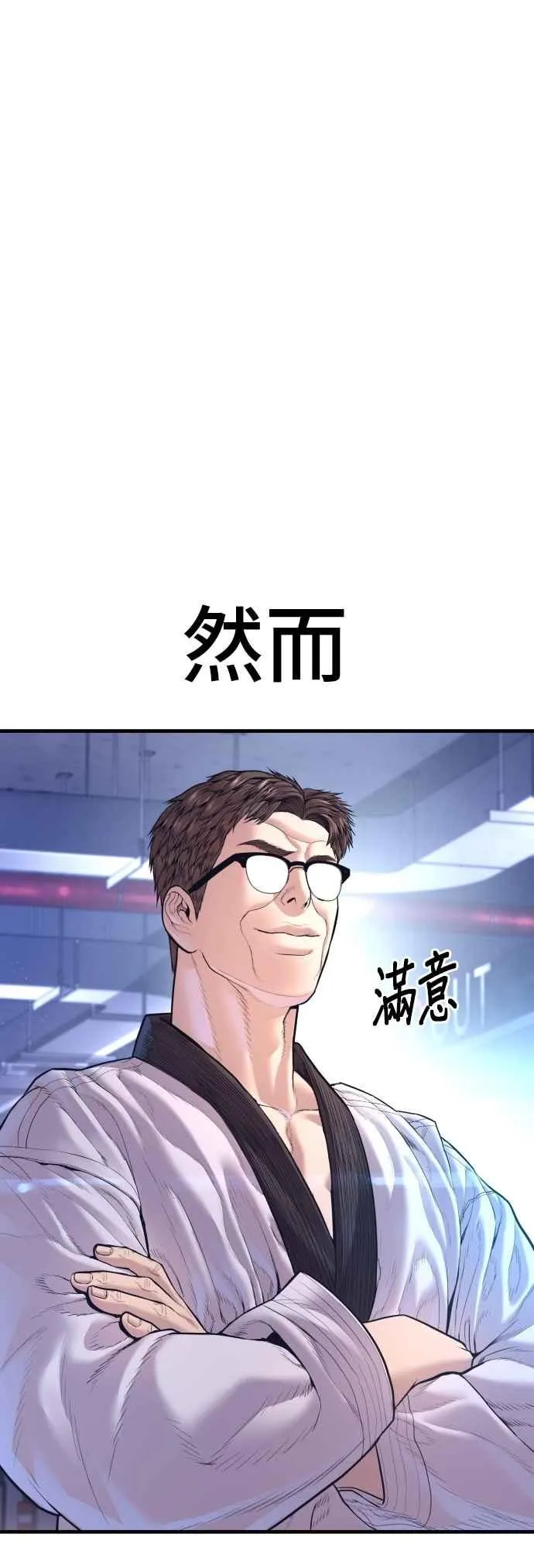 第165话 最终战揭开序幕 第38页